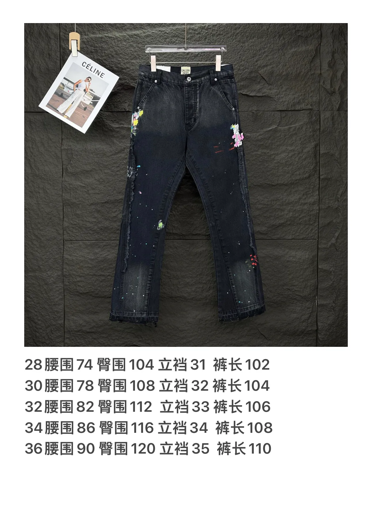 P250 GALLERY DEPT. & Croixin co-branded 2025 new splash-ink hand-painted splicing multi-pocket couple style loose washed micro-flared jeans 🔥High version🔥High version🔥 Top ceiling quality Styles with different washed textures are very friendly to people with thin legs and thick legs. The micro-flared version is very flattering. Moderate length that never goes out of style, easy to match with casually, basic styling for various styles, a must-have in the wardrobe! The fabric is stiff but also makes the upper body soft without losing texture. The washing process is even more perfect. It is a must-have item for everyone! ! ! Washed wheat, hang tag, pants label, three complete labels, color: black, size: 28, 30, 32, 34, 36 (five sizes)